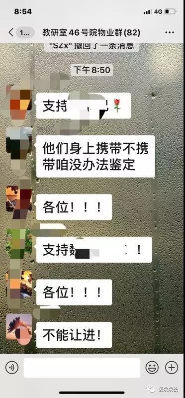 前线医护抗疫，后方小区业主群举手表决不让回家？郑州市防控办责令物业道歉纠正错误，杜绝伤害医护情感