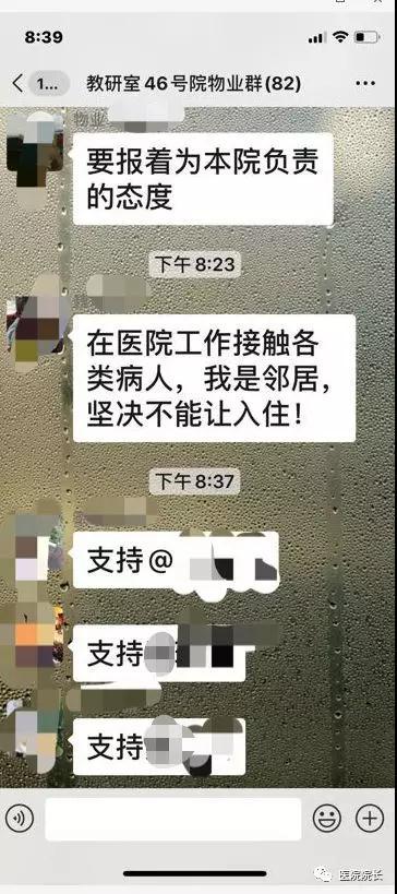 前线医护抗疫，后方小区业主群举手表决不让回家？郑州市防控办责令物业道歉纠正错误，杜绝伤害医护情感