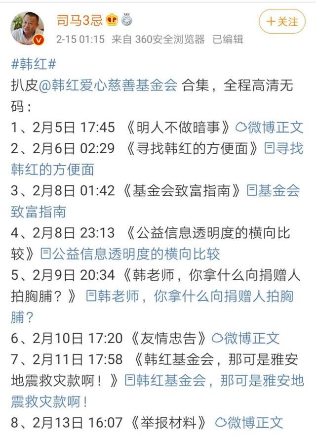 韩红霸气！巧妙发文应对网络举报谣言：问心无愧，君子无忧无惧