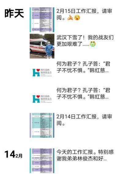 韩红霸气！巧妙发文应对网络举报谣言：问心无愧，君子无忧无惧