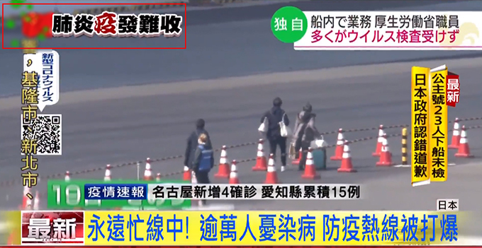 没底线！台媒节目字幕竟出现“中国病夫”2