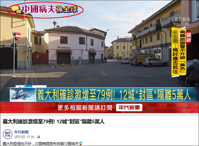 没底线！台媒节目字幕竟出现“中国病夫”1