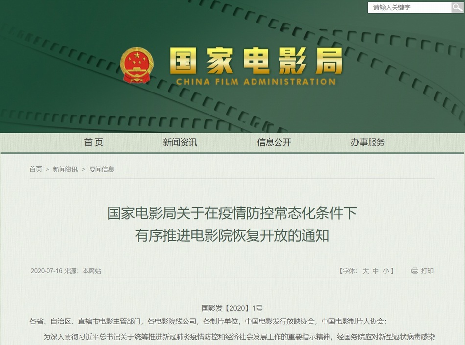 截屏图