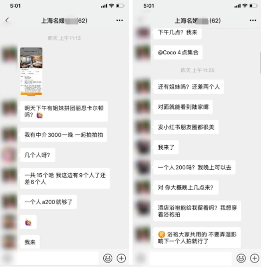 微信群聊天记录截图。