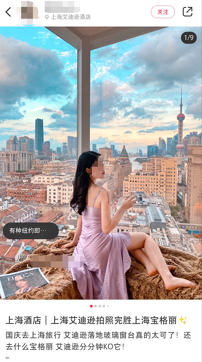 小红书  截图