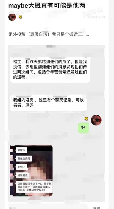 张碧晨被曝给孩子上户口，爸爸是华晨宇，网友：郑爽之后什么都信