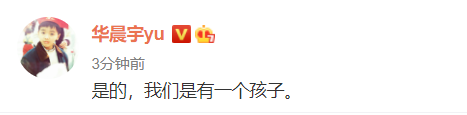 华晨宇承认与张碧晨未婚生女 将共同抚养