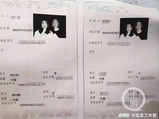 2016年9日，两人领到结婚证。妻子说，当时丈夫精神状态已经出了问题。