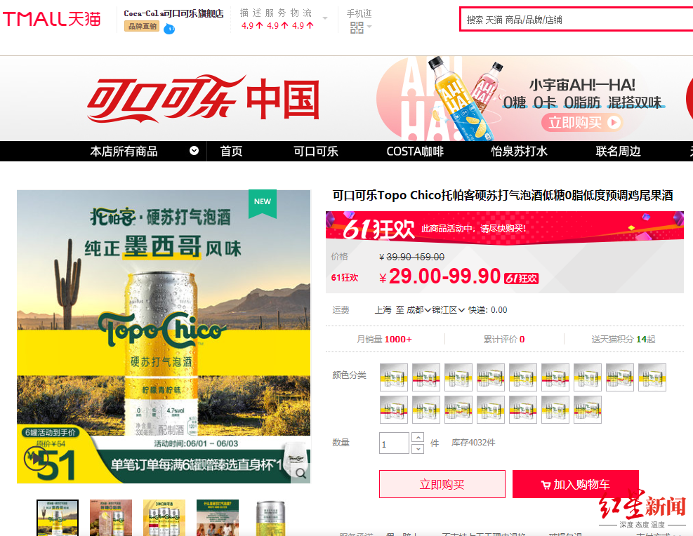 可口可乐天猫旗舰店