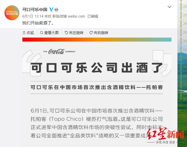 微博官宣