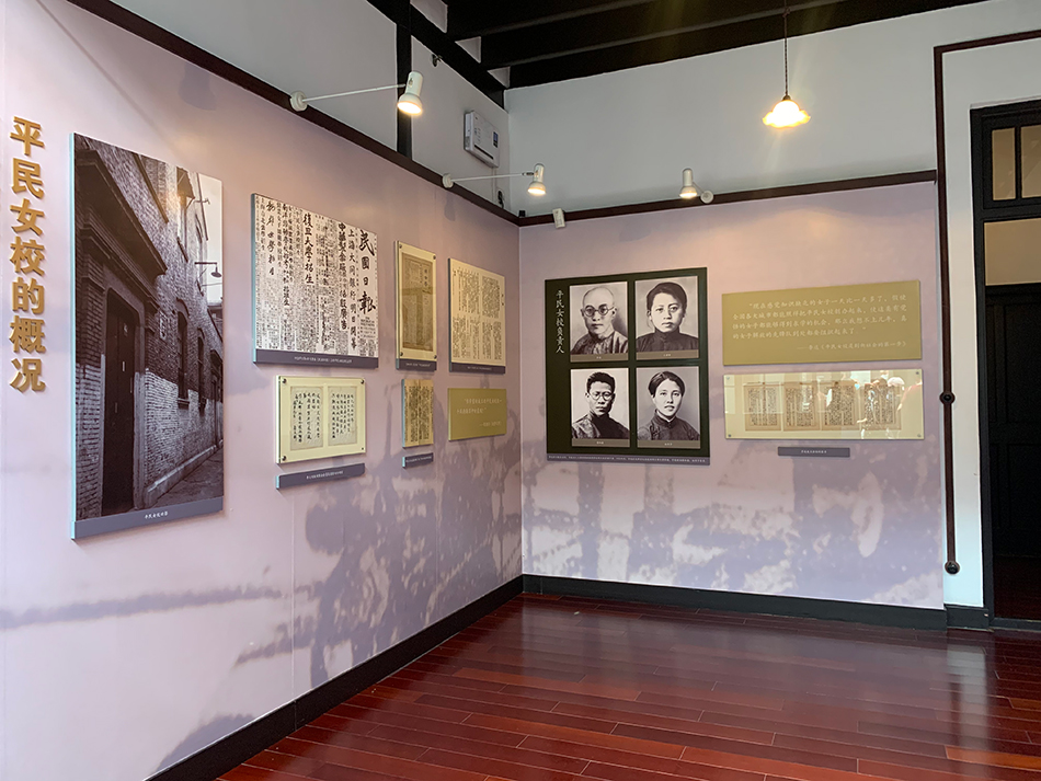 平民女校旧址展示大厅。