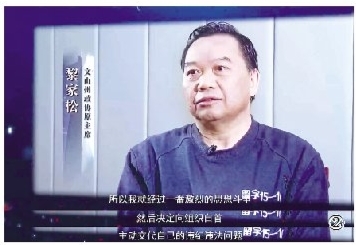 警示教育专题片《迷途抉择》画面截图。