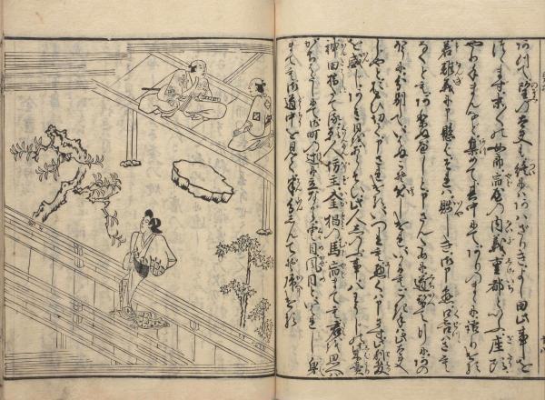 《好色一代男》第六卷