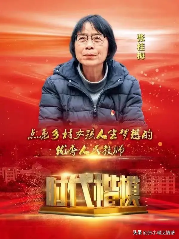感动中国张桂梅：送1800名女孩进大学，捐40万，每天却只花3块钱