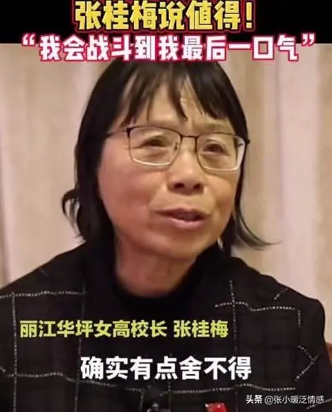 感动中国张桂梅：送1800名女孩进大学，捐40万，每天却只花3块钱