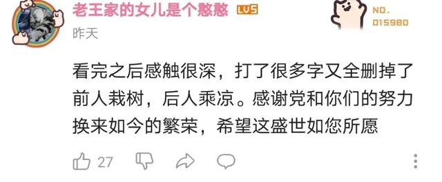 从战场走出来的95岁央企老党员，用半生积蓄交了这笔特殊的党费