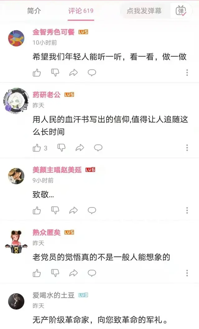 从战场走出来的95岁央企老党员，用半生积蓄交了这笔特殊的党费