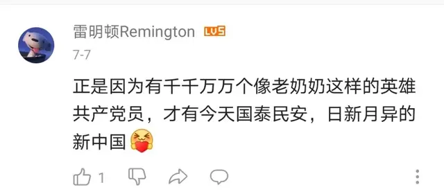 从战场走出来的95岁央企老党员，用半生积蓄交了这笔特殊的党费