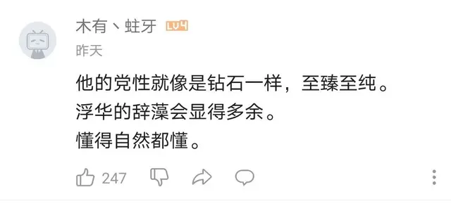 从战场走出来的95岁央企老党员，用半生积蓄交了这笔特殊的党费