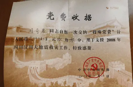 从战场走出来的95岁央企老党员，用半生积蓄交了这笔特殊的党费