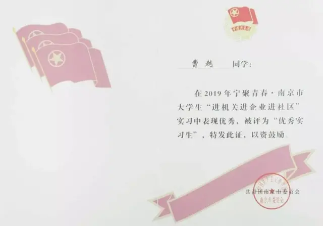 有气质！南师大“神仙女学霸”：年级第一，手握50余项荣誉，现已保研985！