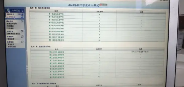 浙江15岁中考生被室友篡改志愿，报考学校删改至一所
