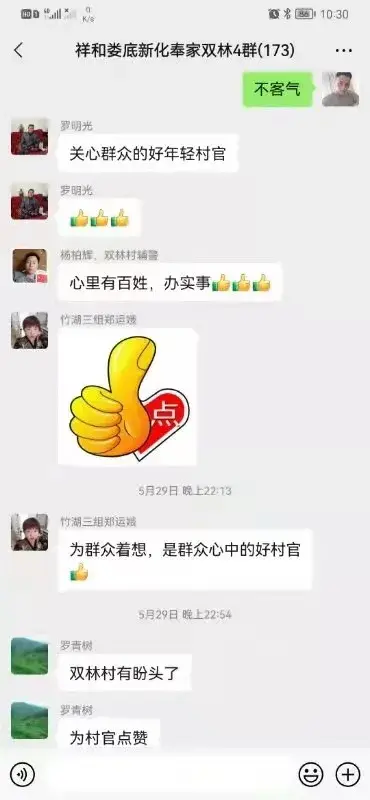 特种兵退役后干村官，依旧很特别！