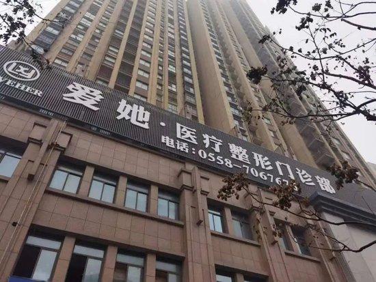  涉事整形医院（受访者供图）